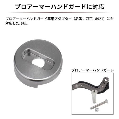 ZETA RACING Armor Handguard Option Bar End Plug Can Be Attached To Armor Handguard Bend/Straight/Pro Armor Handguard Mud Sand Intrusion Prevention Thr