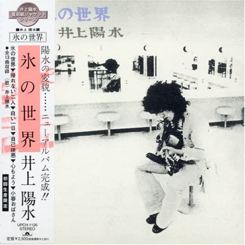 

CD YOSUI INOUE - Kori No Sekai (Paper Sleeve) UPCH1126 POLYDOR 2001 Japan ObiJapanese Pop/Rock Used