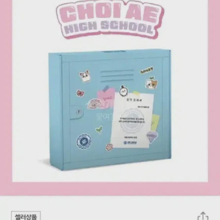 

Lucky s Choi Ae-go Set Sale