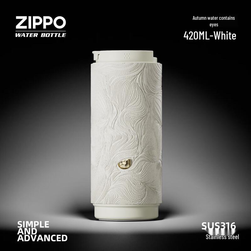 ZIPPO Portable Stainless Steel Insulated Mug