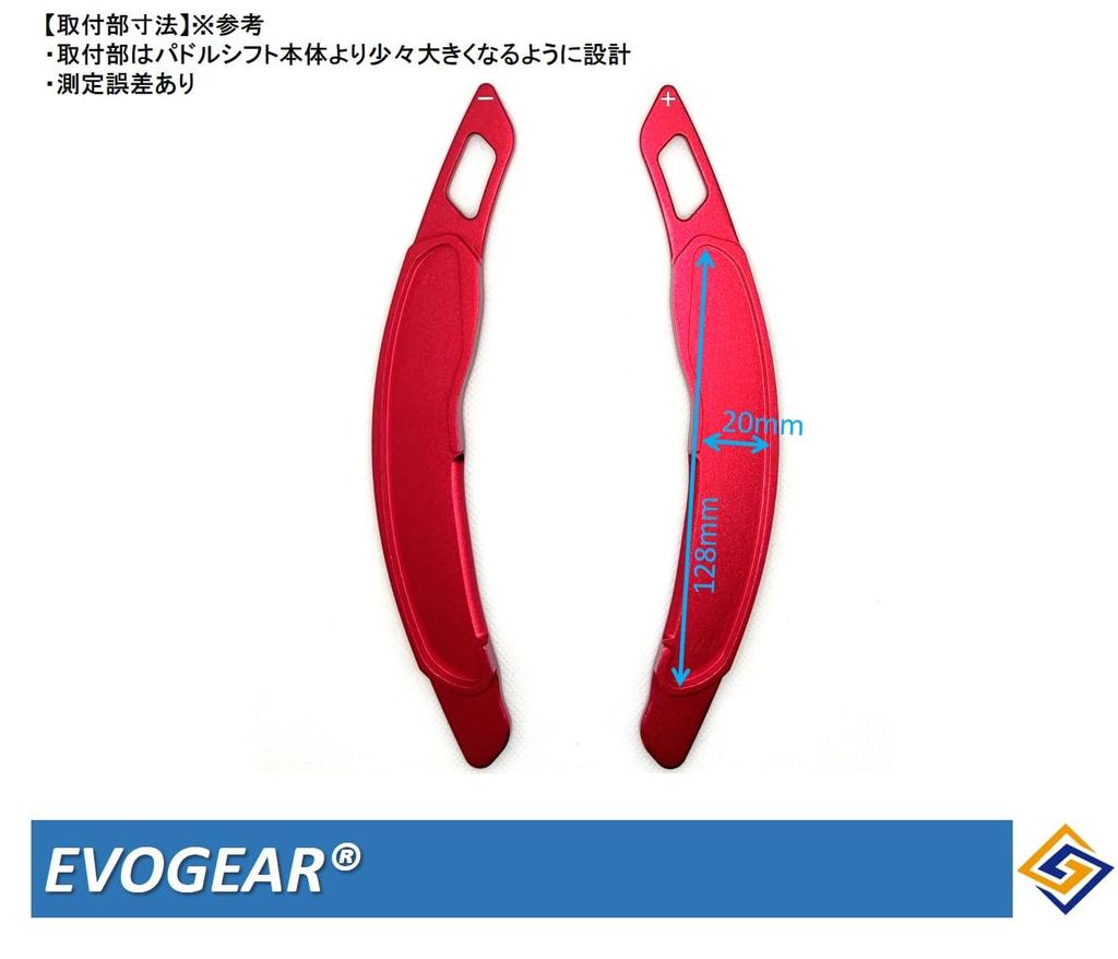 EVOGEAR External Product Mitsubishi Paddle Shift Cover Aluminum Delica D:5