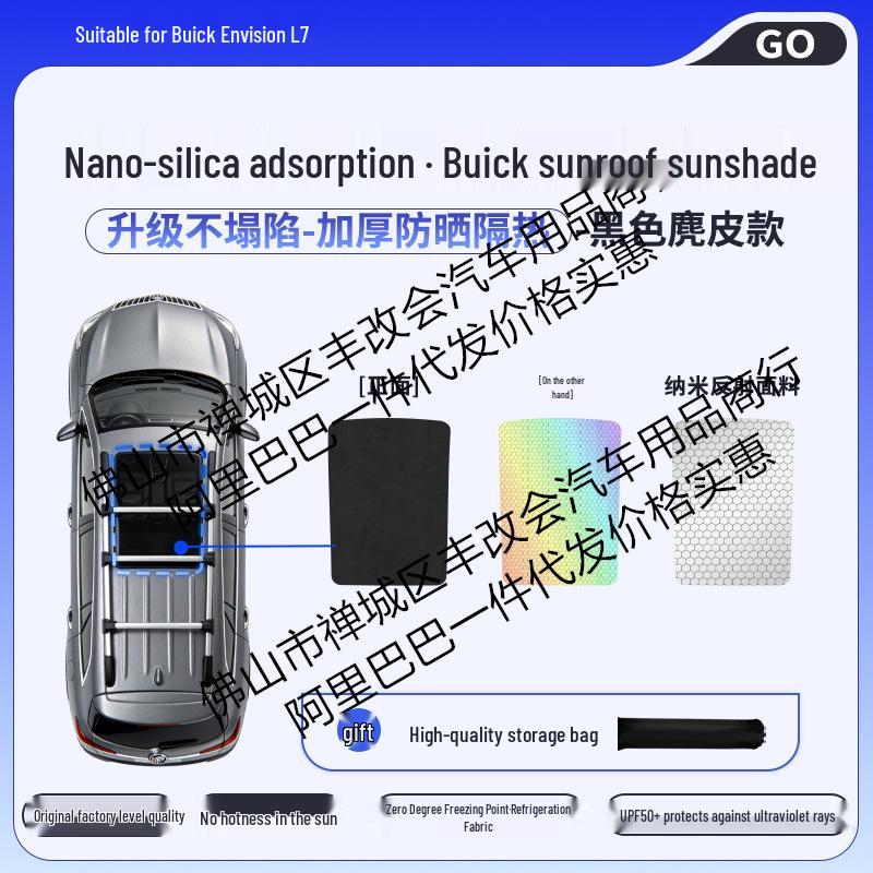 Buick LaCrosse/e5 Silicone Honeycomb Color-Changing Suction Sunroof Shade