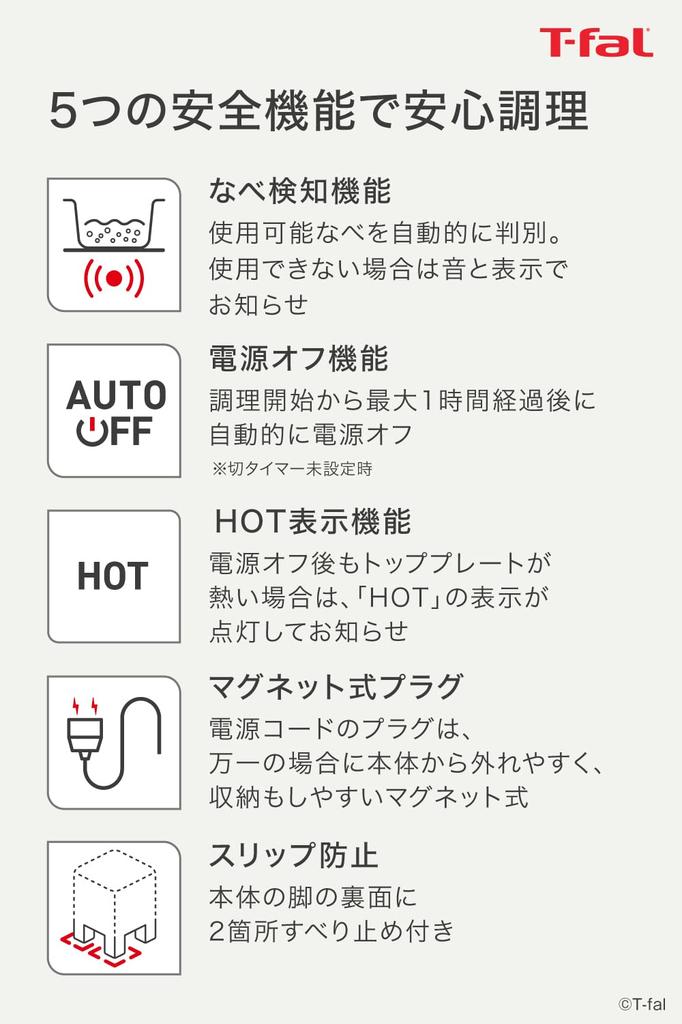 T-fal IH2025JP Tabletop IH Cooktop, 1400W, Touch Panel, 6 Cooking Programs, "Full Flat IH Regal Red