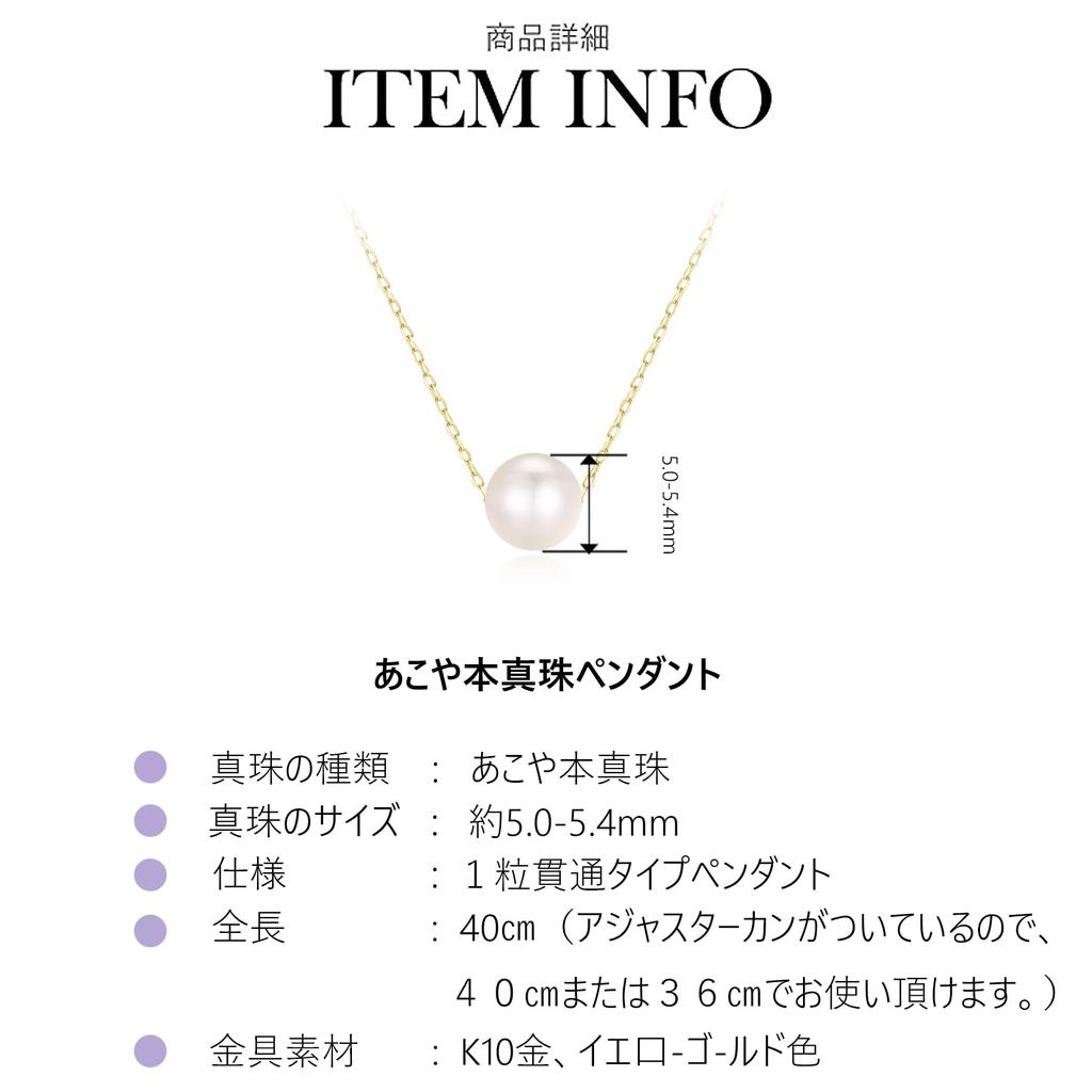 PERLE Made in Japan Natürliche Perlenkette für Akoya-Perlen Tägliches Single Pierced Perlen [KOKO JEWELRY] Damen, Halskette, Lässig, Tragen, A. (5,0-5,4mm)