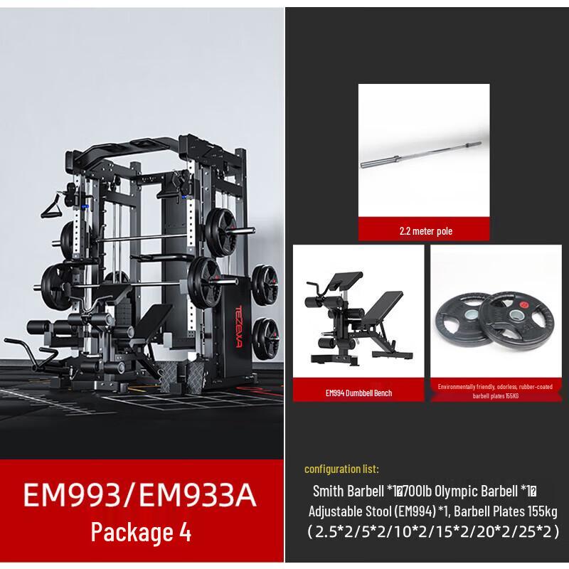 Yimai Smith Machine & Integrated Home Gym