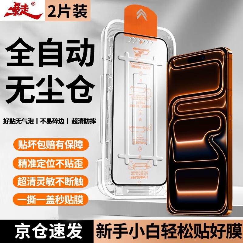 Cabin 2 Pieces Replacement Guarantee with Apple iPhone 17 Pro Max Tempered Glass Screen Protectorn, High Transparency, Full-Screen Glass Film