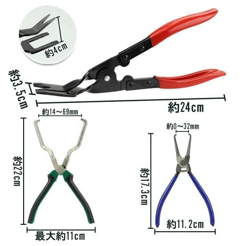 Coupler & Clip Pliers 3-Piece Set Coupling Tool Removal Tool Car Maintenance DIY
