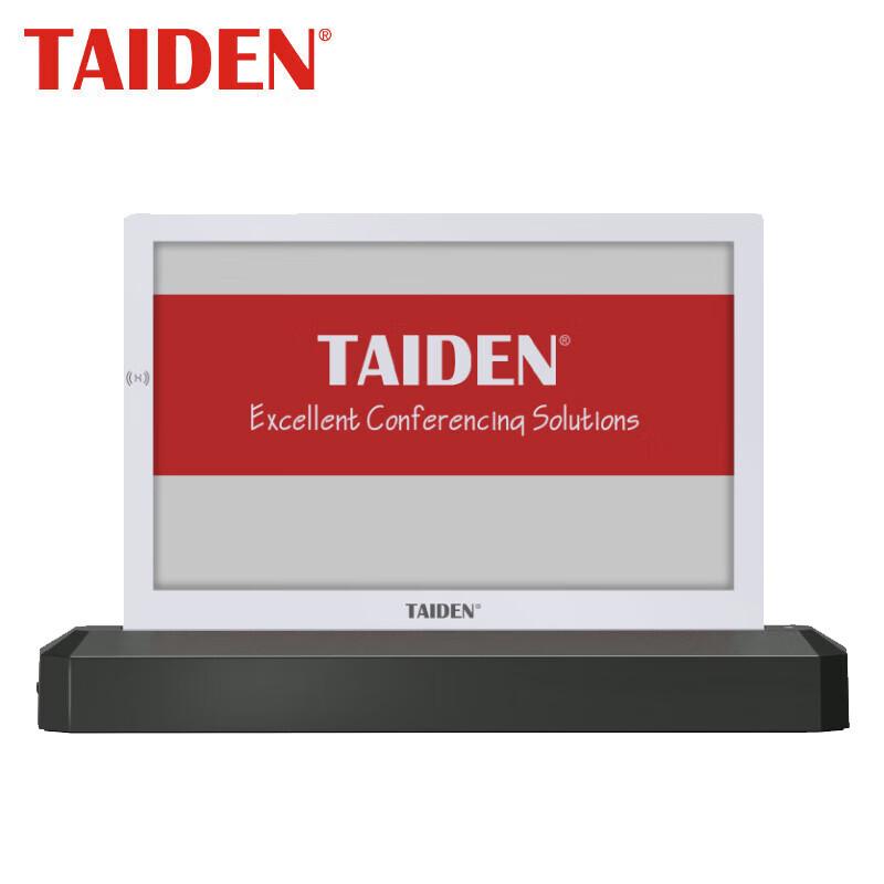 TAIDEN Smart Conference Desk Plate HCS-1083W (CN version)