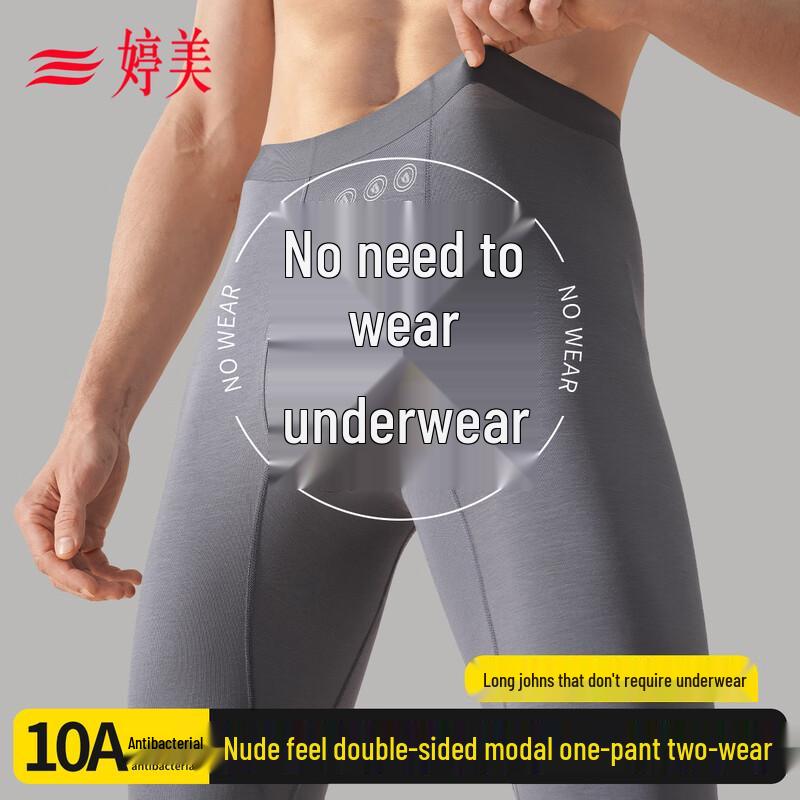 

Мужские модальные термотрусы Tingmei с интегрированной шелковой ластовицей 2XL