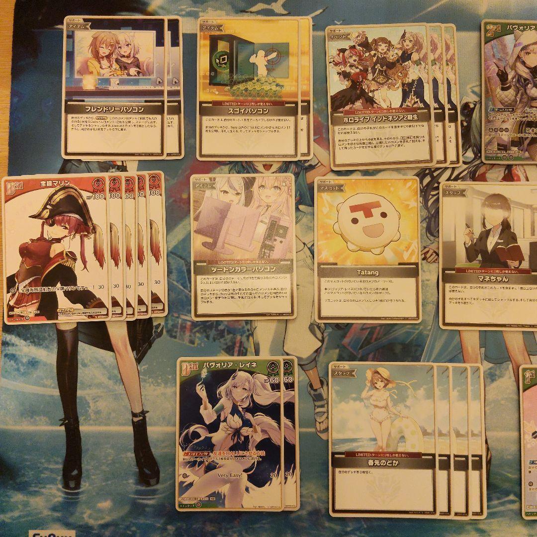 Reine Marine Deck (No Yell)
