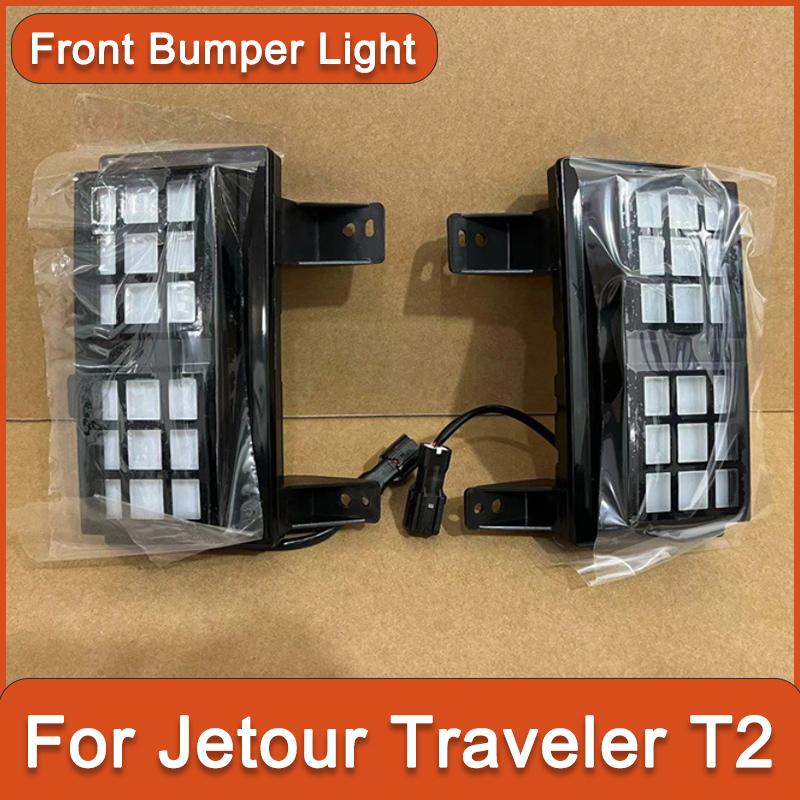 Front Bumper Light for Chery Jetour Traveller T2 Brand New Original Accessories Fog light Front Signal Lamp Assembly Accessories