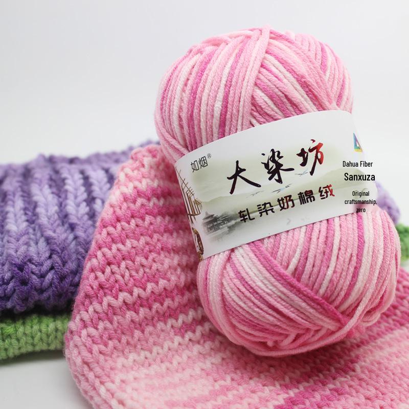 Gradient Variegated Dyed Milk Cotton Yarn for Baby Scarves, Hats, and Shoes