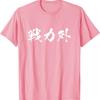 Out Of Roster Funny Humorous Tshirt For Men Texted Goods Funny Brush Lettering Printed Tshirt Tops Adult Regular Short Sleeve