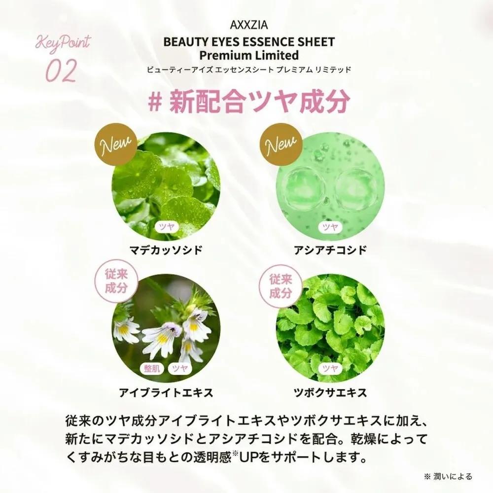 Axxzia Beauty Eyes Essence Sheet Premium Limited 60 Sheets