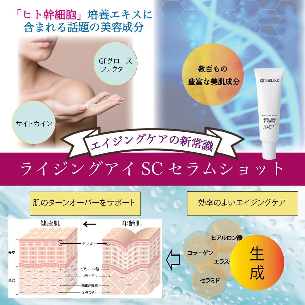 ESTHELIKE Rising Eye SC Serum Shot 30g Stem Cell Eye Luxury Eye Eye Wrinkle Aging Mature Made In Gift [Human Cream, Cream] Esthetics, Cream, Cream,