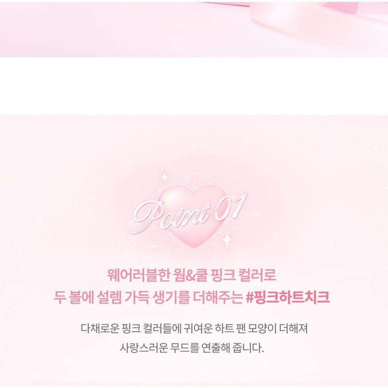 DASIQUE Blending Mood Cheek Sweet Heart Collection - 2 Types