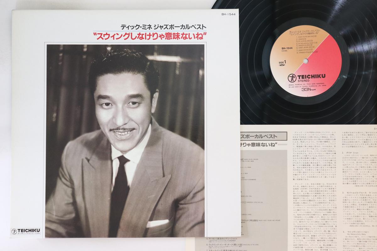 

LP пластинка DICK MINE - Swing Shinakerya Iminaine BH1544 TEICHIKU Japan Jazz