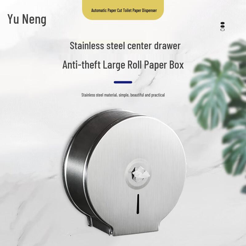 Yùnéng Stainless Steel Center-Pull Jumbo Roll Paper Dispenser