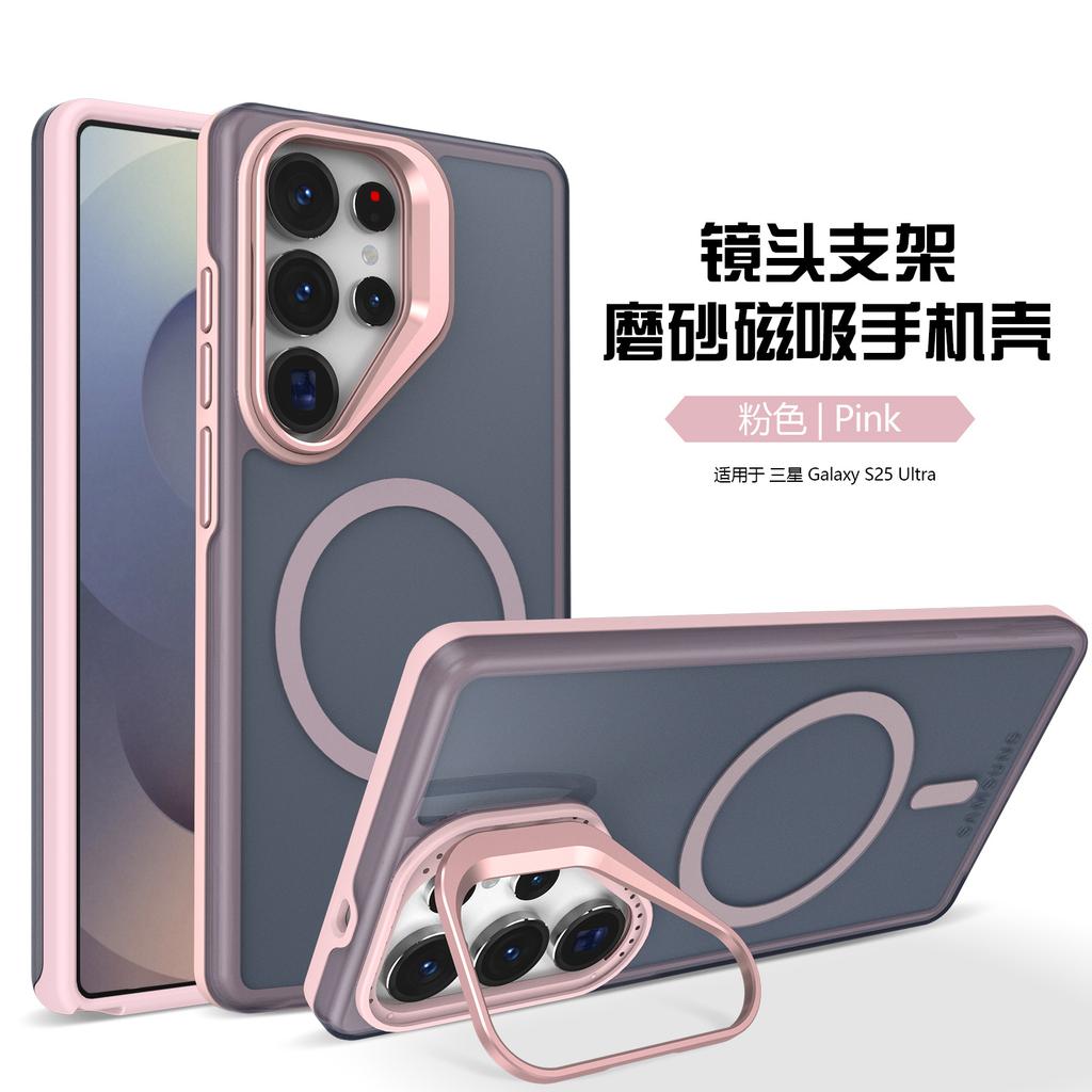 Applicable To Samsung S26Ultra Pinchuang Magnetic Mobile Phone Case S25Ultra Bracket Anti-drop S24Iltra Protective Case