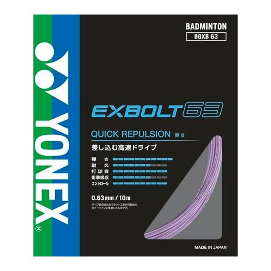 YONEX Badminton Gut Exvolt 63 BGXB63