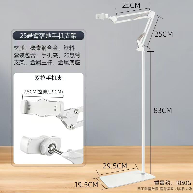Adjustable Floor Standing Phone Tablet Holder With Alloy Arm Stable Desktop Or Mount Bedside Dorm Home Live
