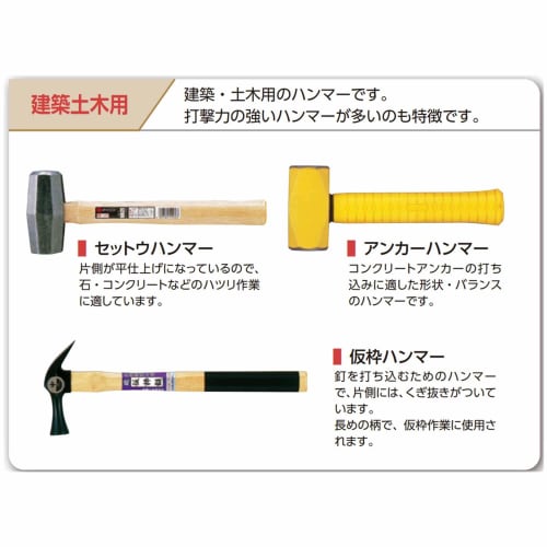 OH Stone Hammer [SH-11LT] 1 piece