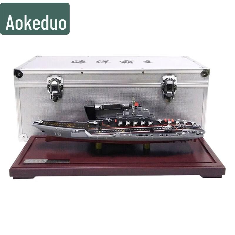 Aircraft Carrier Models & Commemorative Items