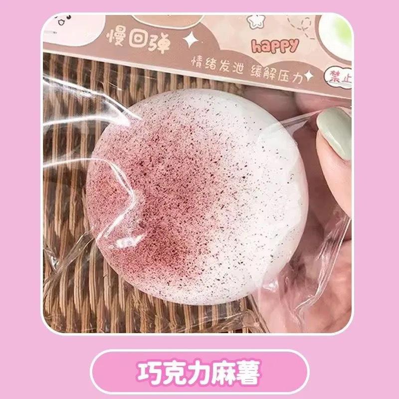 

Internet celebrity fluid egg yolk souffle pinch music slow rebound food game simulation food creative decompression toy spot шоколадний