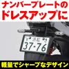 Daytona Motorcycle License Plate Holder, 2021 New Standard Compliant, for 126cc and above, Lightweight, Black, 99662