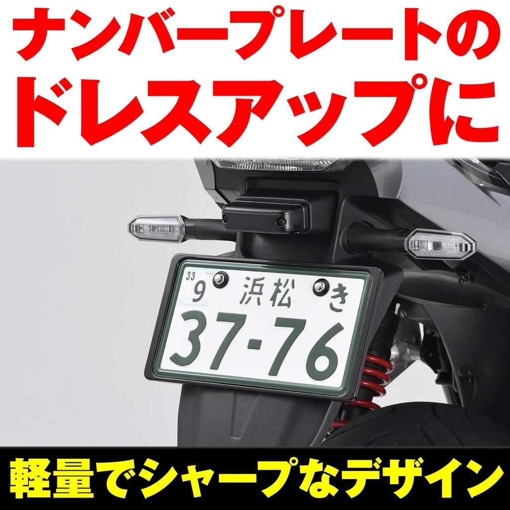 Daytona Motorcycle License Plate Holder, 2021 New Standard Compliant, for 126cc and above, Lightweight, Black, 99662