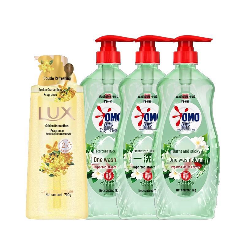Lux & Omo Home Care Essentials Bundle