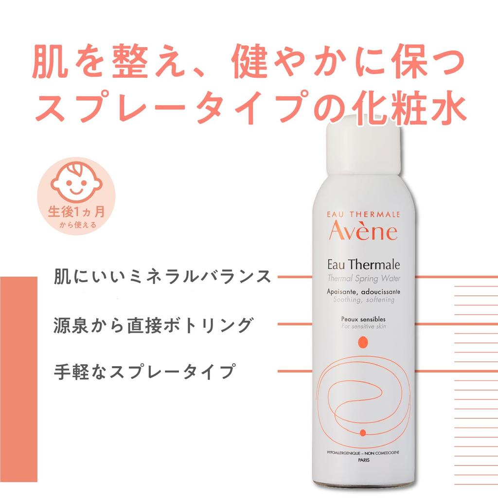 Avene Gift Water Milky Gel EX Lotion Easy Skincare Mist Lotion Hot Spring Water Sunburn Gift Baby Gift Sensitive Skin Derma Cosmetics Shiseido Set +
