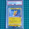 Used Final Price Reduction [Pokeka Pikachu Playing In the Sea SM-P PSA3] Pokemon Card Promo PSA Appraisal Product Japanese Version