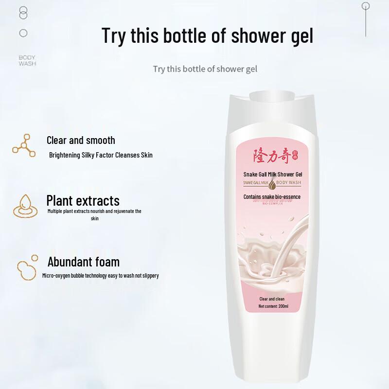 Longliqi Snake Gallbladder Milk Shower Gel 200ml Travel Size