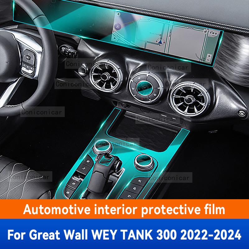 For Great Wall TANK 300 -2024 Car TPU Gear Dashboard Navigation Console Protective Film Transparent Anti-scratch Accessories
