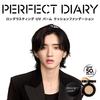 PERFECT DIARY Balm Cushion Foundation SPF50+ PA+++ High Coverage 72-Hour Lasting Suitable for Oily Skin (P02)