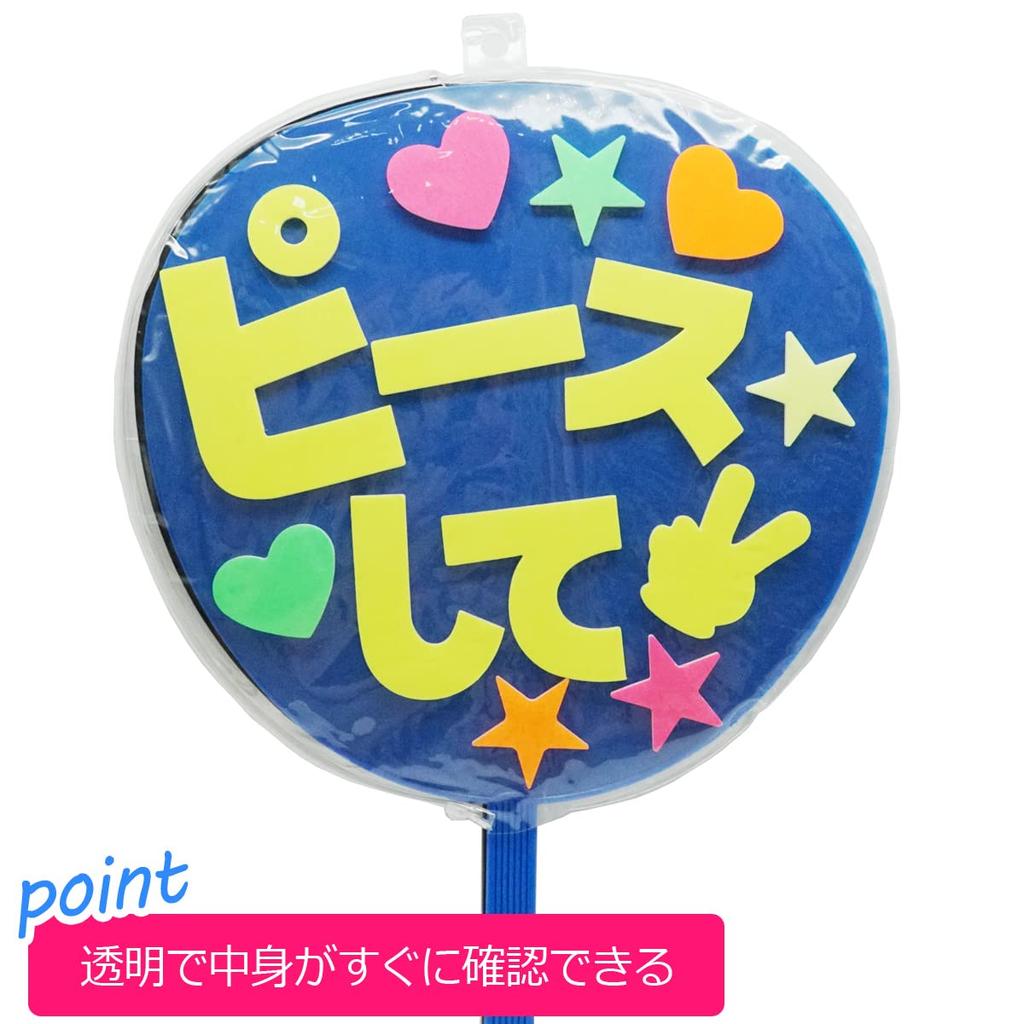 Cheering Jumbo Fan Handmade of Set of 2 Fans 2 Fan, Concert, Live, Fan, Service, Idol, Black, Plain, Non-glossy, (set 2, + Covers)