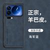 Applicable to Xiaomi 17ProMax Sheep Bapi mobile phone case Xiaomi 15T all-inclusive Xiaomi 15Pro anti-drop 14 protective case