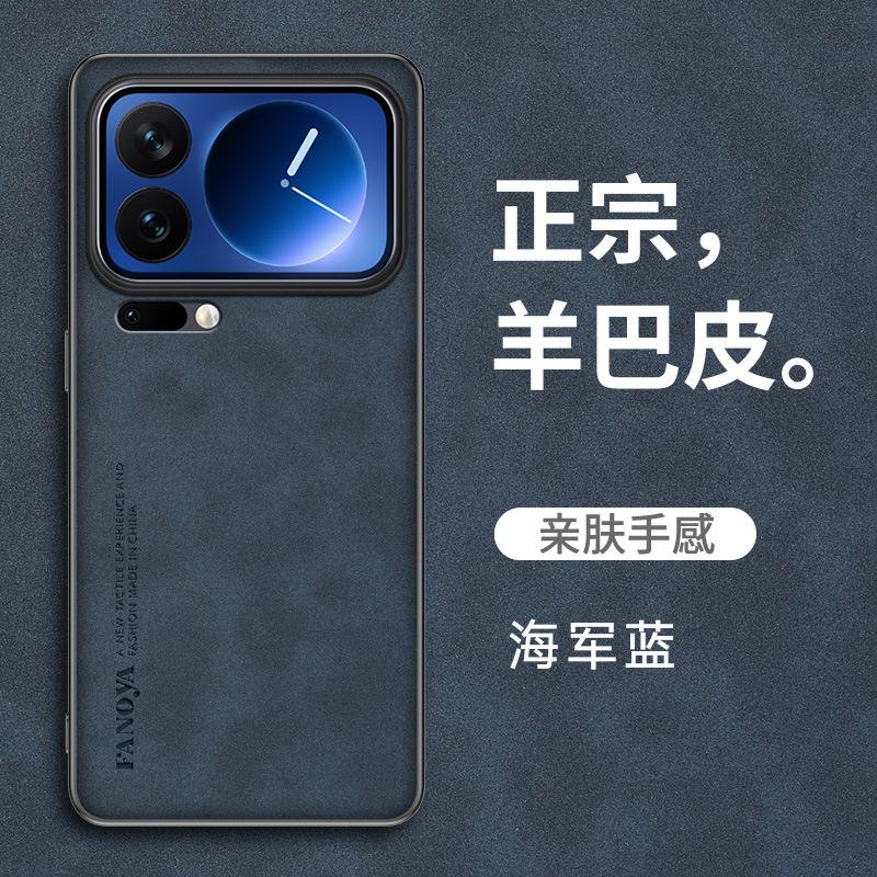 Applicable to Xiaomi 17ProMax Sheep Bapi mobile phone case Xiaomi 15T all-inclusive Xiaomi 15Pro anti-drop 14 protective case