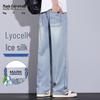 Men's Lyocell Ice Silk Casual Pants