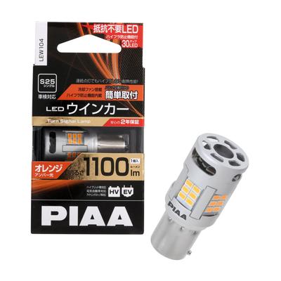 PIAA LEW104 LED oranžové blinkry s chladicím ventilátorem, vestavěná funkce prevence hyperblikání, 1 100