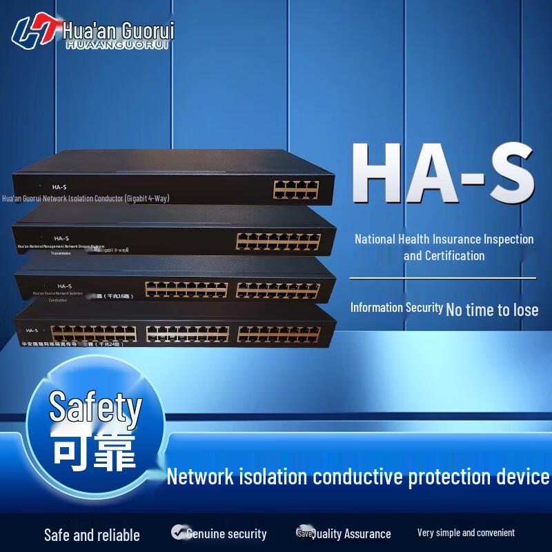

Huaan Guorui HA-S Gigabit 8-Channel Network Protection Device