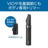 Koizumi Body Hair USB VIO Charcoal Trimmer, Rechargeable, Care, Men's, Gray, KMC-0741/H