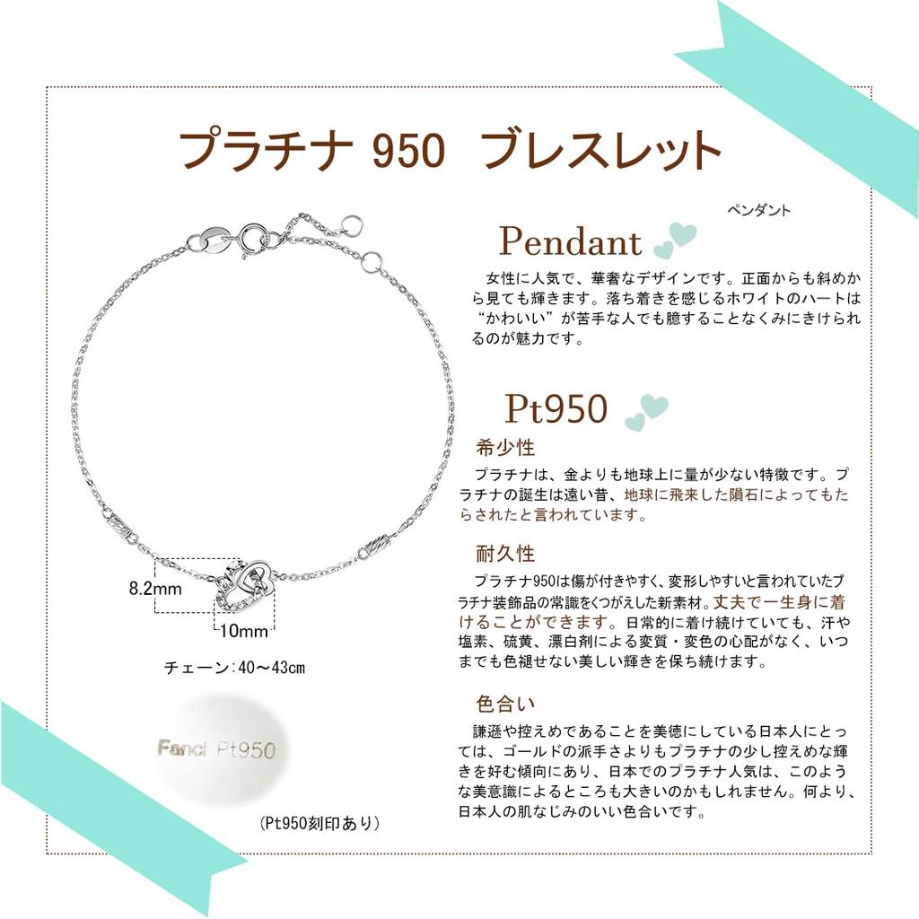 FANCIME Platinum Bracelet for Heart Double Gift Wrapping Included Women, Pendant, Loop, Pt950, Mother's Day, Christmas, Birthday, Anniversary,