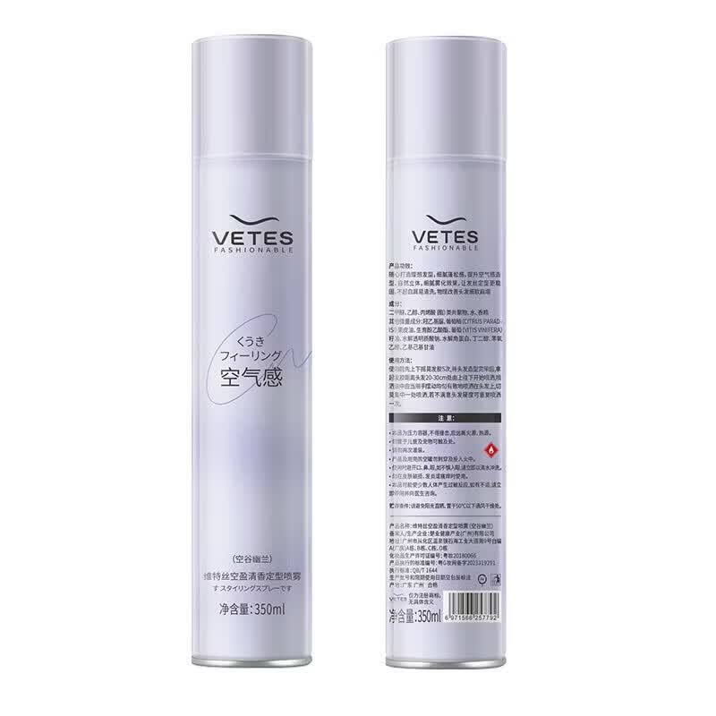 VTS Voluminous Hair Styling Spray