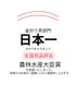 Sakamotoen Miyama no Tsuyu Premium Kamairicha Gokase Miyazaki 100g x 1 (Special Grade), Town, Prefecture,