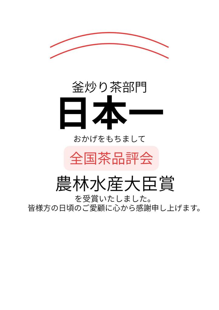 Sakamotoen Miyama no Tsuyu Premium Kamairicha Gokase Miyazaki 100g x 1 (Special Grade), Town, Prefecture,