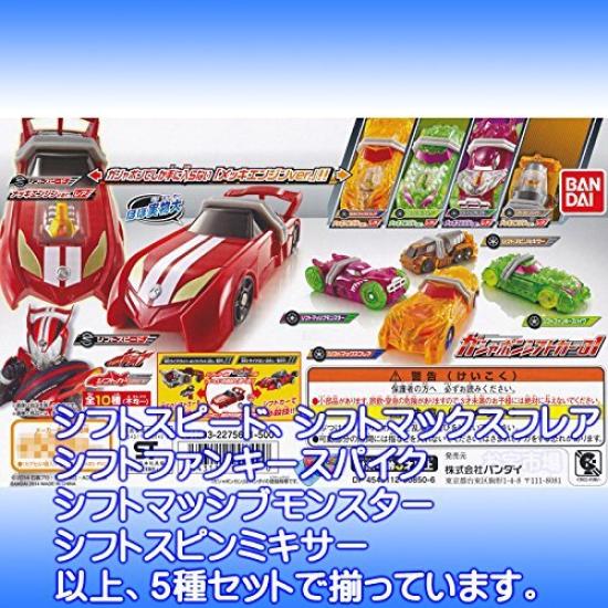 Gashapon Kamen Rider Drive Gashapon Shift Car 01 Normal Assortment 5-Type