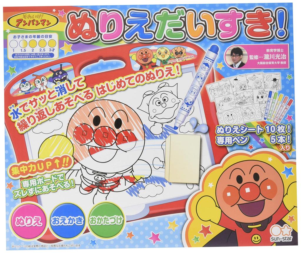 Stationery I Love Anpanman Sun-Star Coloring! Let's Go!