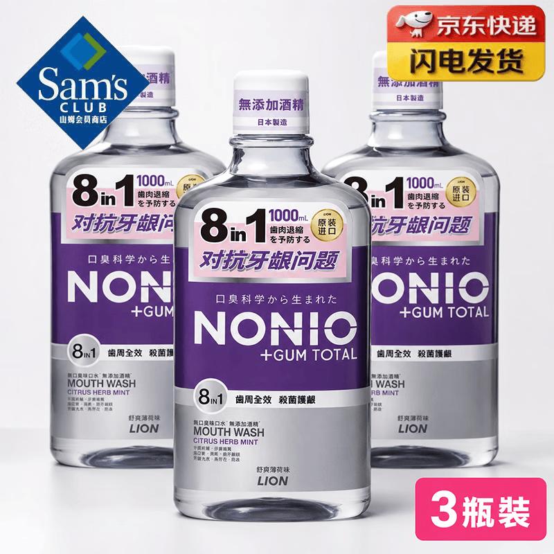 Lion Periodontal Care Mouthwash 3-Pack